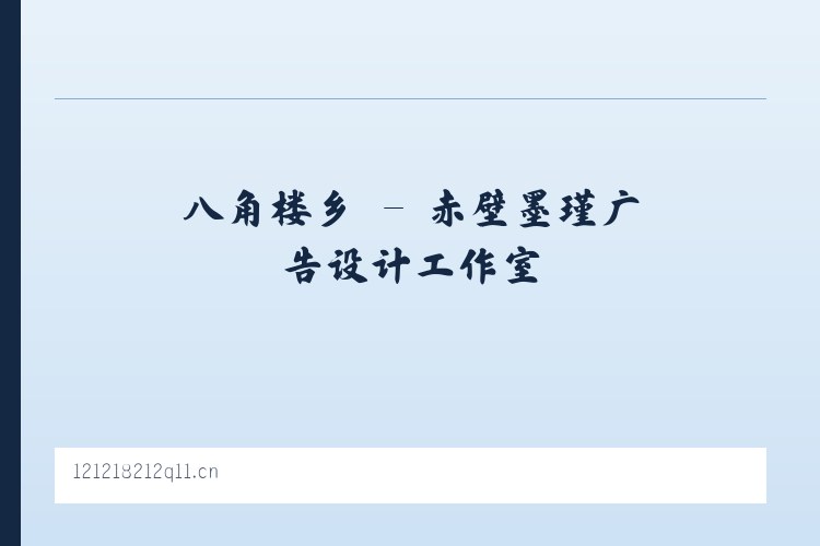 前门街道 - 赤壁墨瑾广告设计工作室 列表图