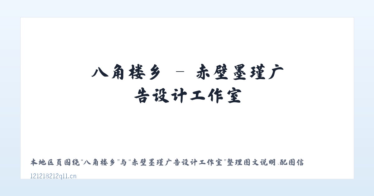 前门街道 - 赤壁墨瑾广告设计工作室 主图