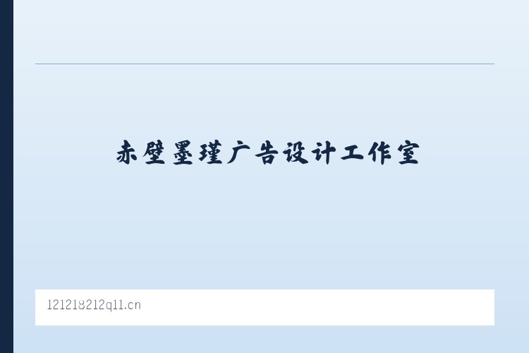 布依鲁克塔吉克族乡 - 赤壁墨瑾广告设计工作室 列表图